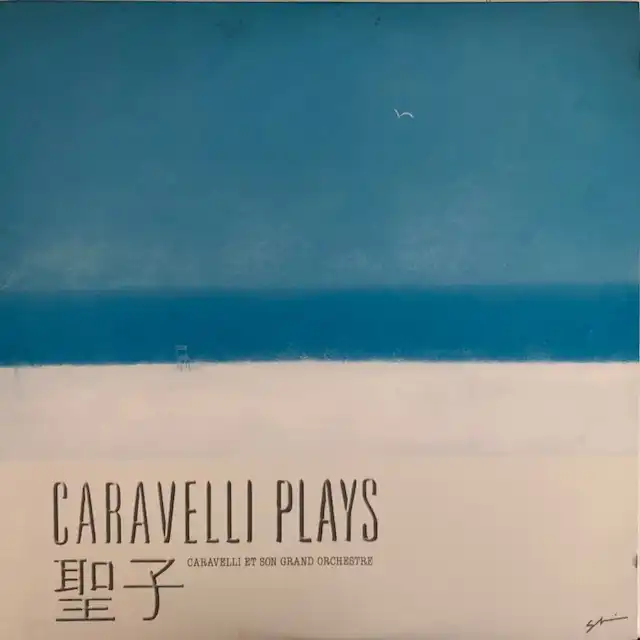 CARAVELLI SON GRAND ORCHESTRE / CARAVELLI PLAYS 聖子