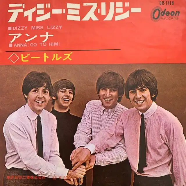 BEATLES / DIZZY MISS LIZZYΥʥ쥳ɥ㥱å ()