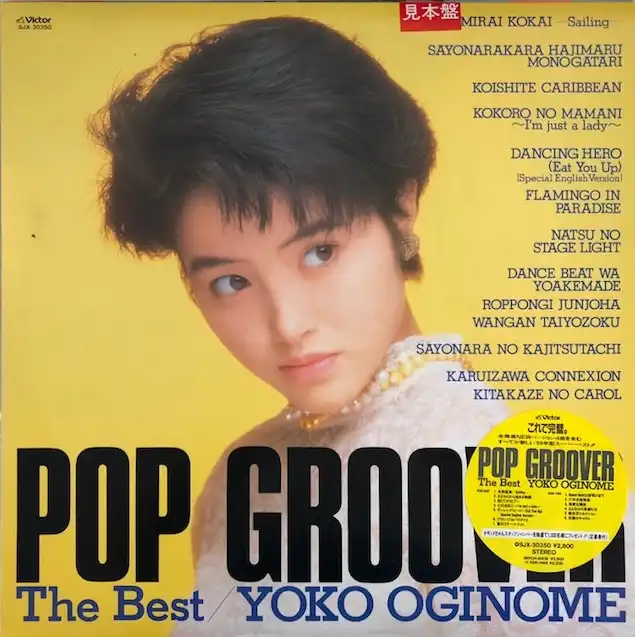 λ / POP GROOVER (THE BEST)Υʥ쥳ɥ㥱å ()