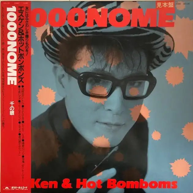 S-KEN & HOT BOMBOMS / 1000NOMEΥʥ쥳ɥ㥱å ()