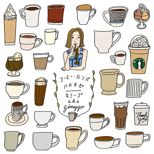 キミーゴ A.K.A QIMYGO / コーヒー・ルンバ