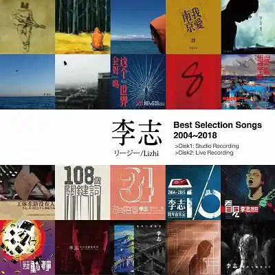  (꡼/LIZHI) / BEST COLLECTION SONGS 2004-2018