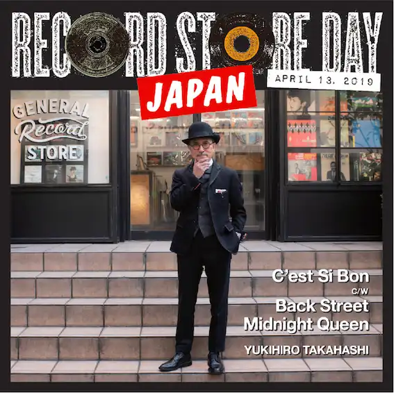 高橋幸宏 / C’EST SI BON ／ BACK STREET MIDNIGHT QUEEN