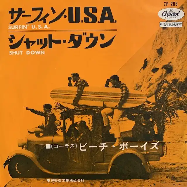 BEACH BOYS / SURFIN' U.S.A.のアナログレコードジャケット (準備中)