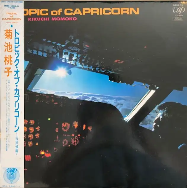 菊池桃子 / トロピック・オブ・カプリコーン TROPIC OF CAPRICORN