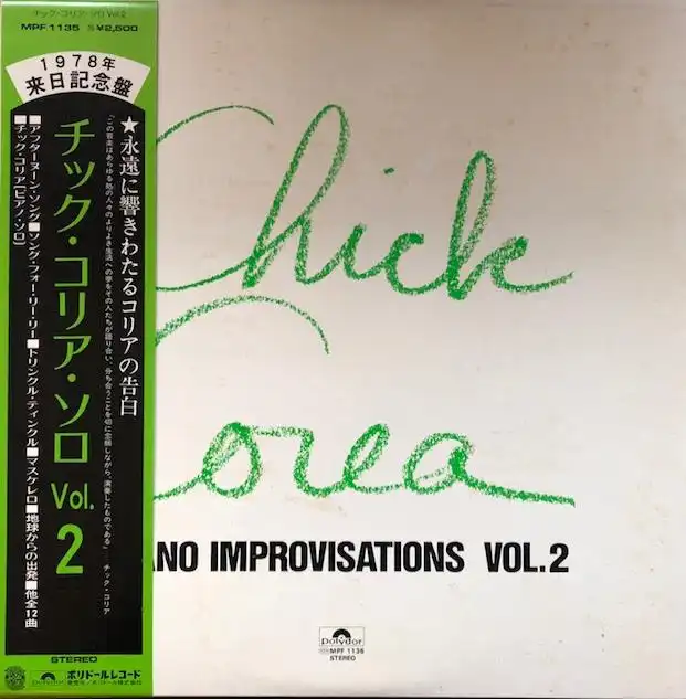 CHICK COREA / PIANO IMPROVISATIONS VOL. 2
