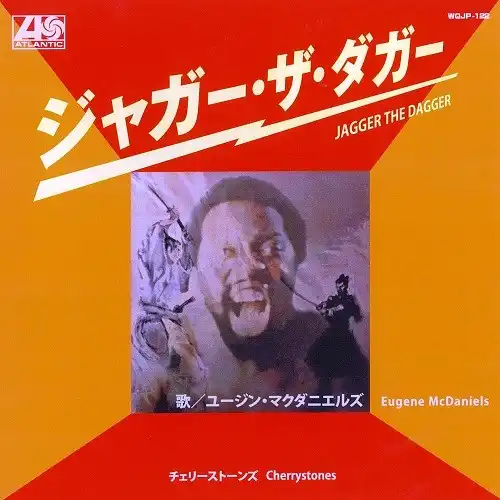 EUGENE MCDANIELS / JAGGER THE DAGGER / CHERRYSTONEのアナログレコードジャケット (準備中)