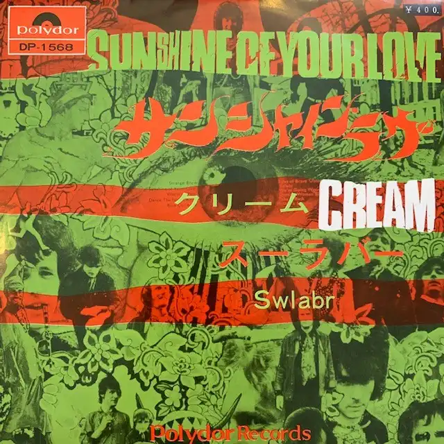 CREAM / SUNSHINE OF YOUR LOVE