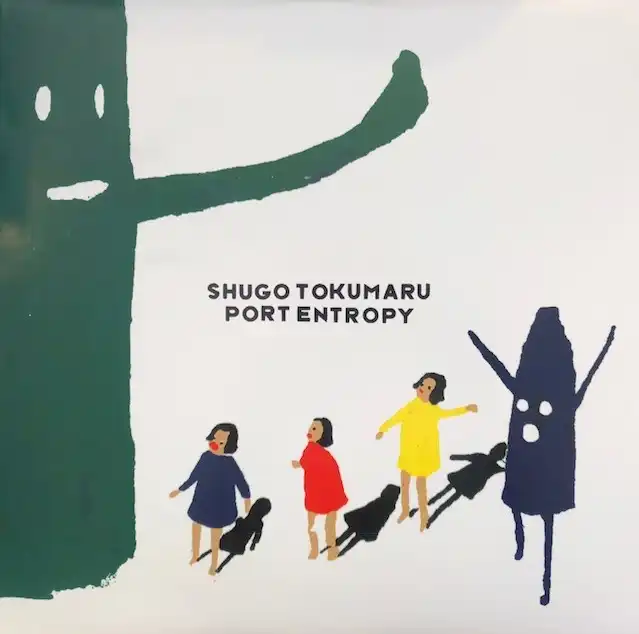 トクマルシューゴ (SHUGO TOKUMARU) / PORT ENTROPY