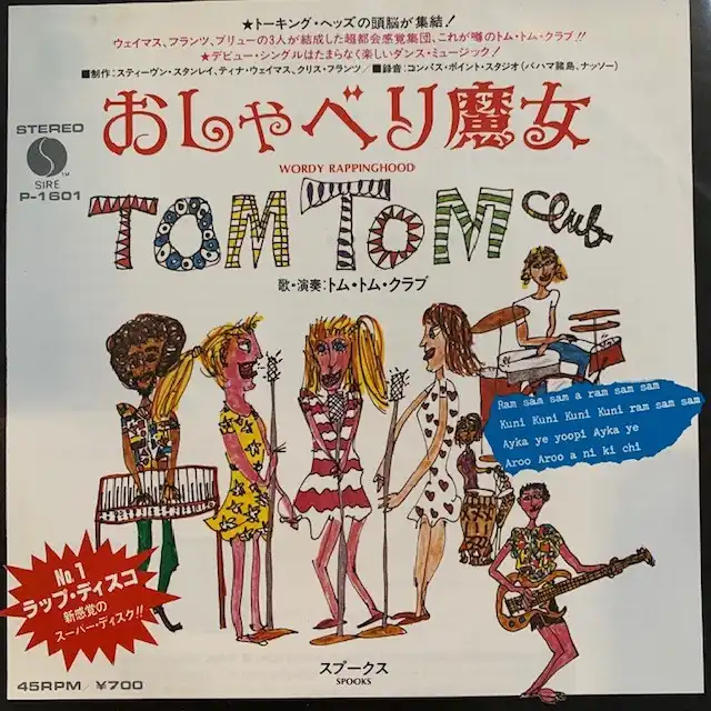 TOM TOM CLUB / WORDY RAPPINGHOOD