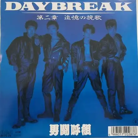 Ʈ / DAYBREAK