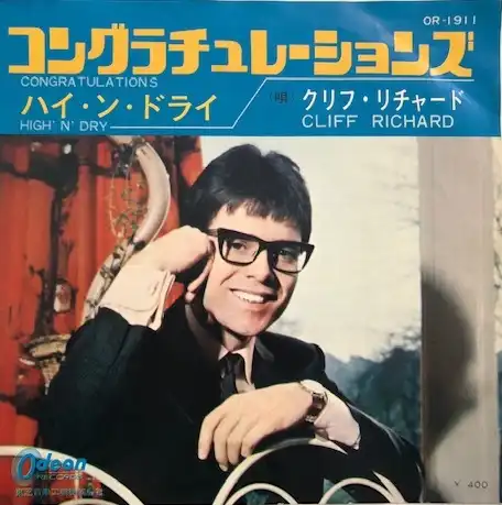 CLIFF RICHARD / CONGRATULATIONSΥʥ쥳ɥ㥱å ()