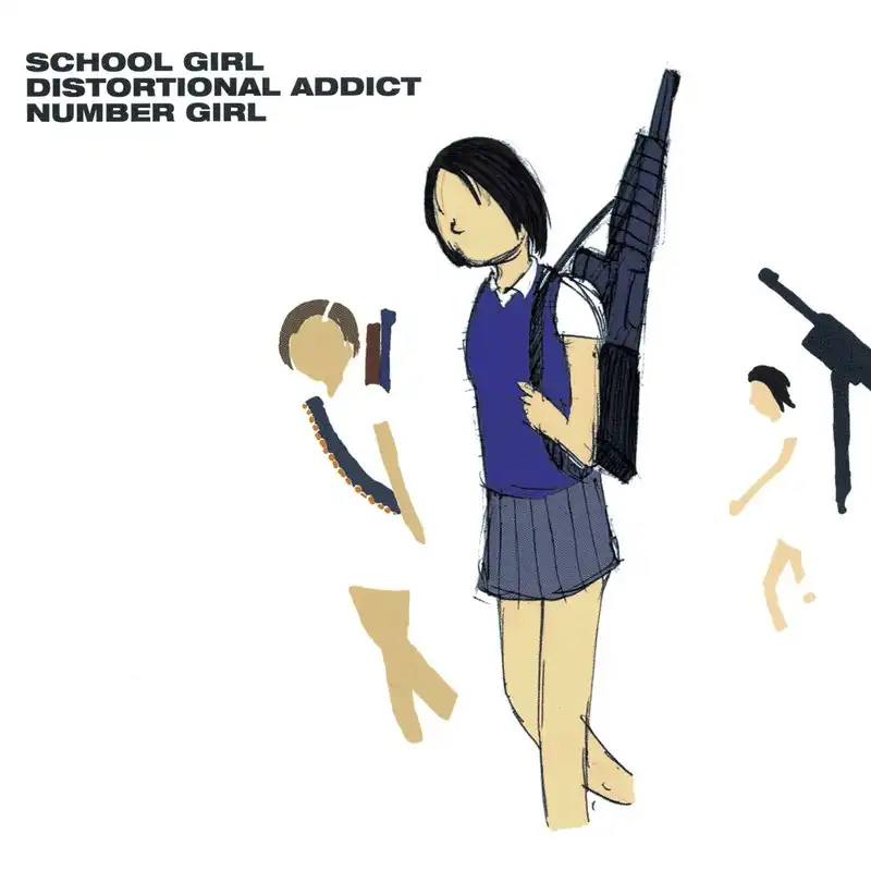 NUMBER GIRL / SCHOOL GIRL DISTORTIONAL ADDICT (重量盤)のアナログレコードジャケット (準備中)
