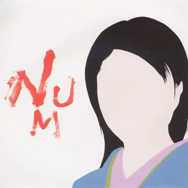 NUMBER GIRL / NUM-HEAVYMETALLIC ()Υʥ쥳ɥ㥱å ()