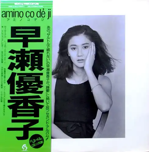 ͥ (YUKAKO HAYASE) / AMINO CO DE JI