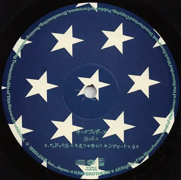 KING BROTHERS / ★★★★★★★