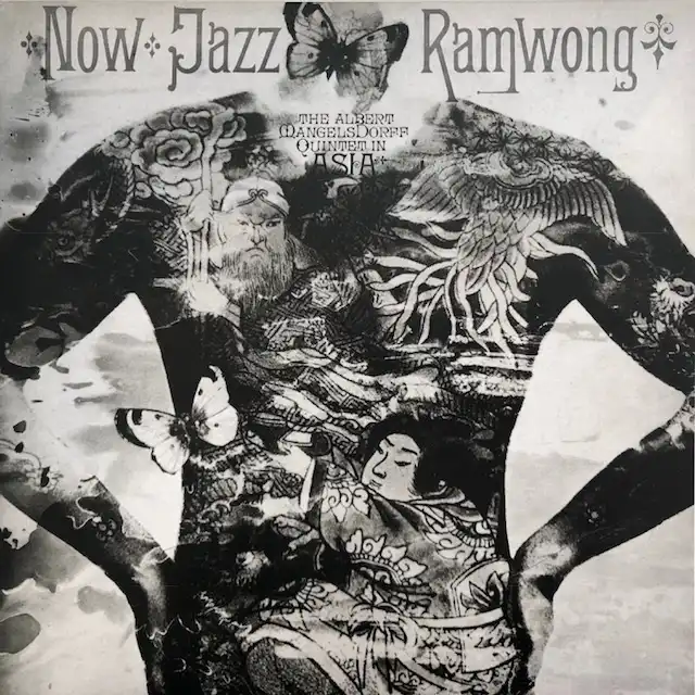 ALBERT MANGELSDORFF QUINTET / NOW JAZZ RAMWONGΥʥ쥳ɥ㥱å ()