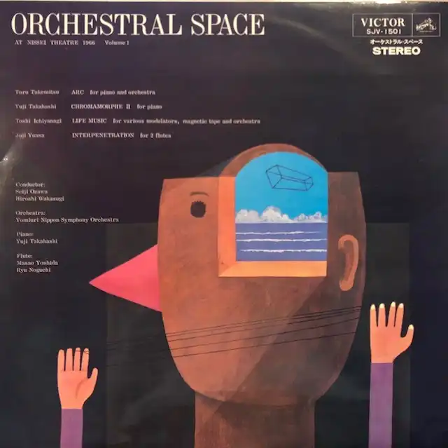 VARIOUS (Ű, ) / ORCHESTRAL SPACE '66 (VOLUME 1)