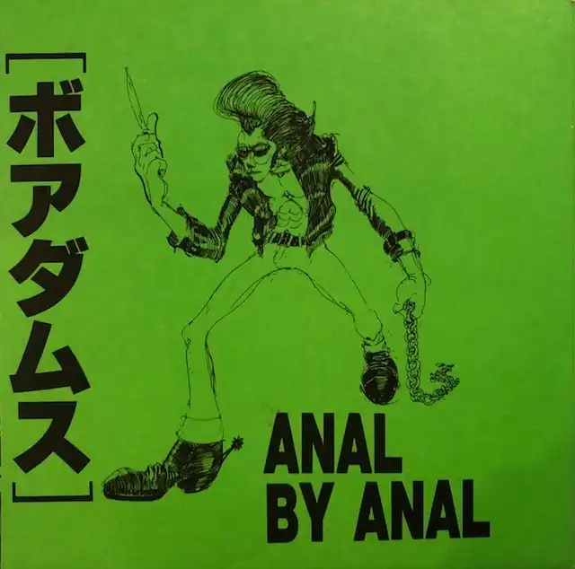 BOREDOMS / ANAL BY ANAL