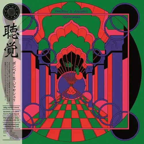 ボンベイ・S・ジャヤシュリ (BOMBAY.S.JAYASHRI) / 聴覚 (SHRAVANAM)