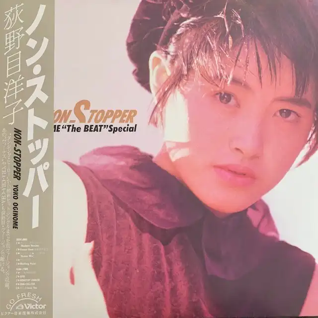 荻野目洋子 / ノン・ストッパー