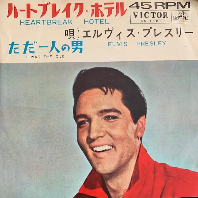 ELVIS PRESLEY / HEARTBREAK HOTELΥʥ쥳ɥ㥱å ()