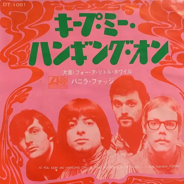 VANILLA FUDGE / YOU KEEP ME HANGING ON Υʥ쥳ɥ㥱å ()