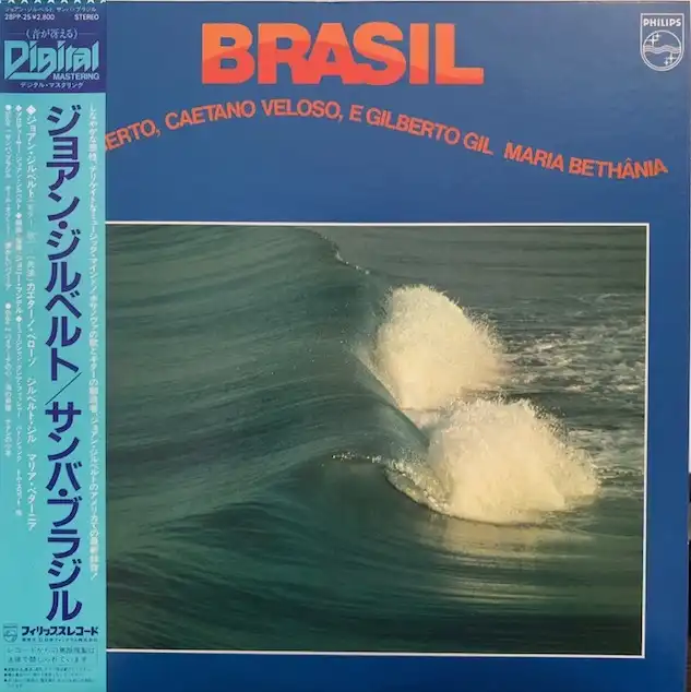 JOAO GILBERTO / BRASILΥʥ쥳ɥ㥱å ()