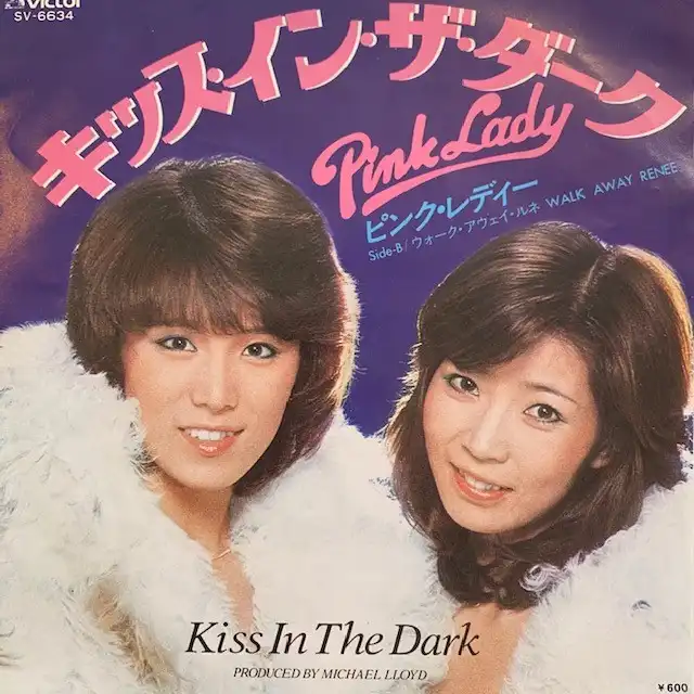 ピンク・レディー / キッス・イン・ザ・ダーク