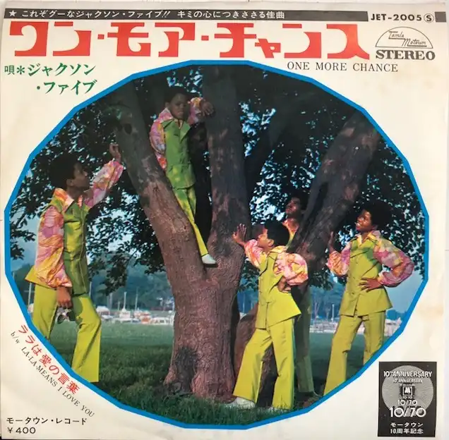 JACKSON FIVE / ONE MORE CHANCE