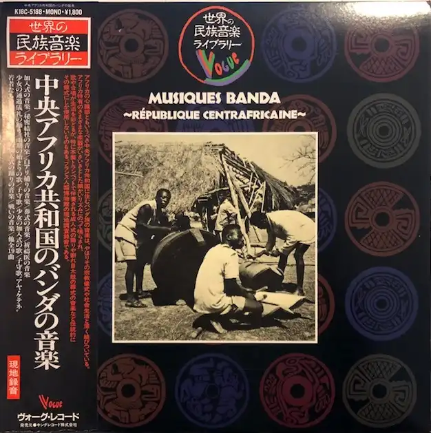 VARIOUS (BANDA) / MUSIQUES BANDA (REPUBLIQUE CENTRAFRICAINE)