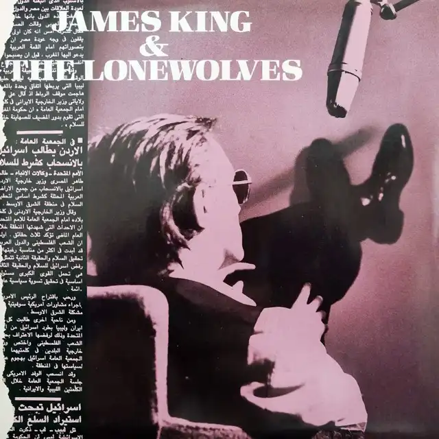 JAMES KING & LONEWOLVES ‎/ ANGELS KNOW