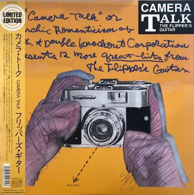 FLIPPER'S GUITAR / 顦ȡ (CAMERA TALK)