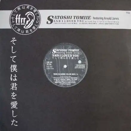 SATOSHI TOMIE / AND I LOVED YOUΥʥ쥳ɥ㥱å ()