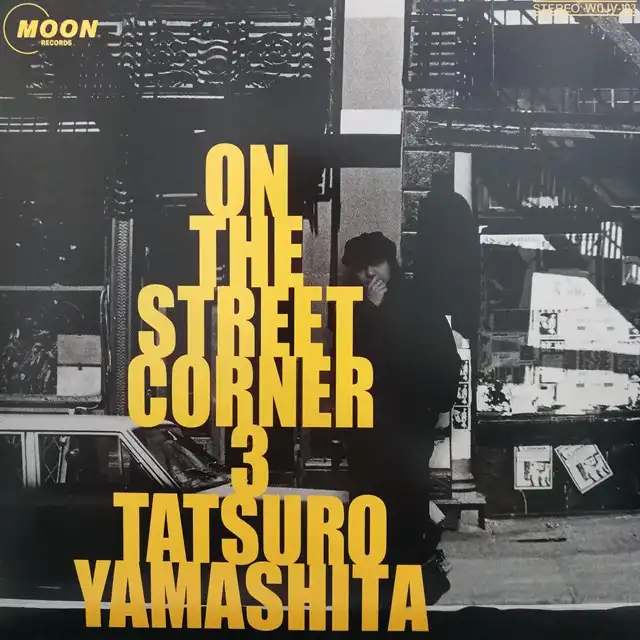 山下達郎 ‎/ ON THE STREET CORNER 3