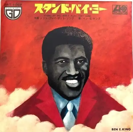 BEN E.KING / STAND BY ME