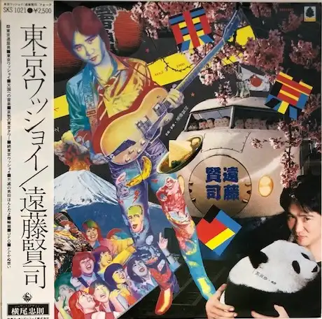 遠藤賢司 / 東京ワッショイ