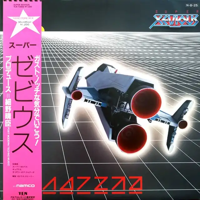  ‎/ SUPER XEVIOUS = ѡӥ