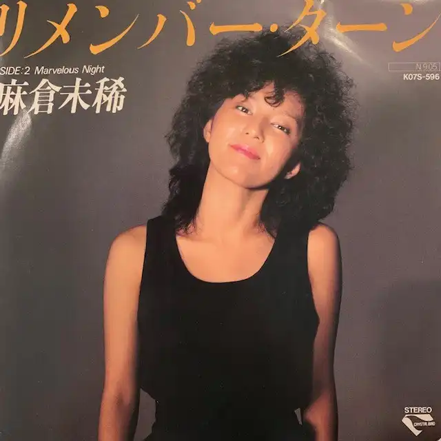 麻倉未稀 / リメンバー・ターン
