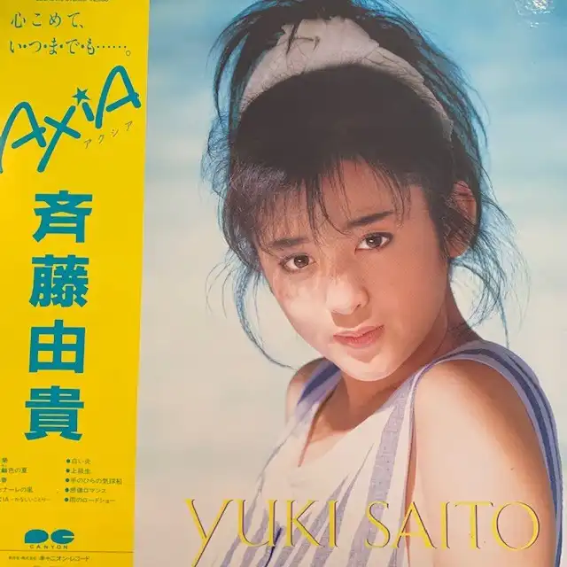 斉藤由貴 / AXIA