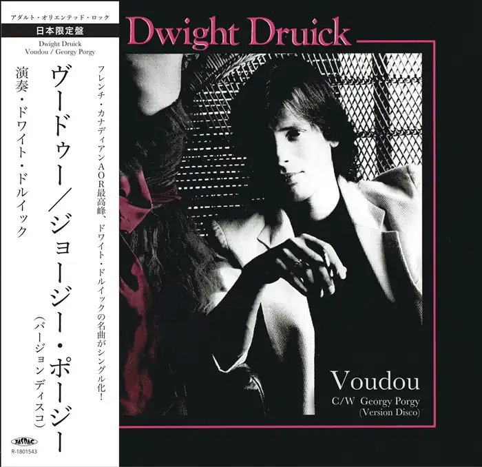 DWIGHT DRUICK / VOUDOU ／ GEORGY PORGY
