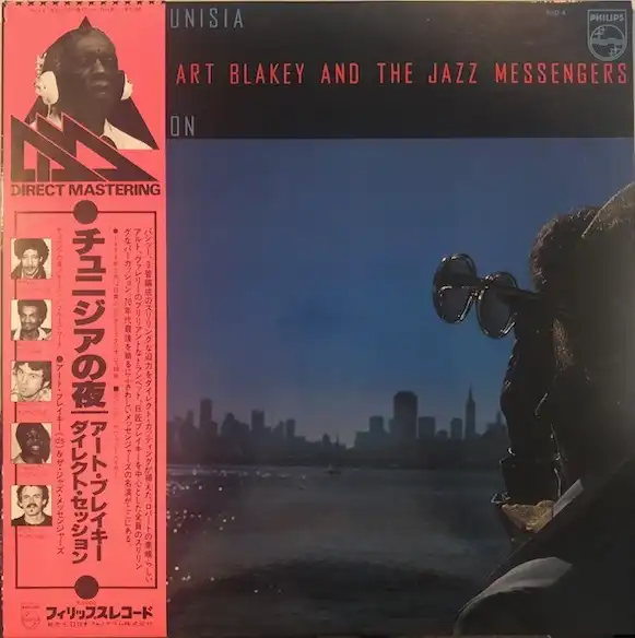 ART BLAKEY & THE JAZZ MESSENGERS / A NIGHT IN TUNISIA