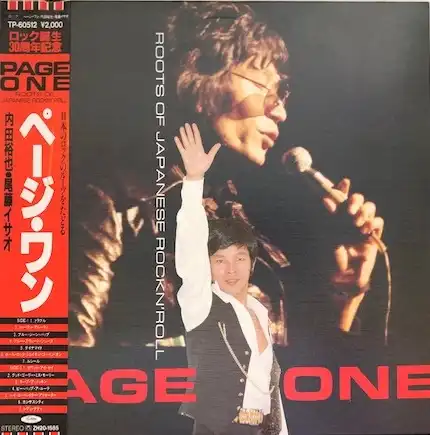 内田裕也 ／ 尾藤イサオ / ページ・ワン