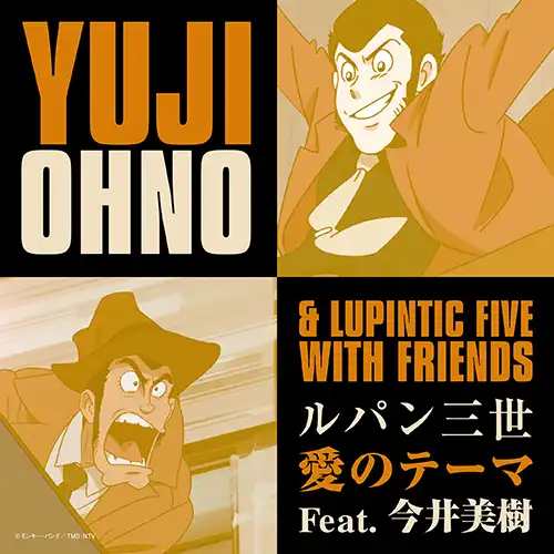 YUJI OHNO & LUPINTIC FIVE WITH FRIENDS (ͺ) / ѥ Υơ FEAT. 
