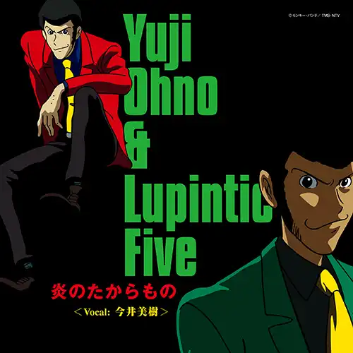 YUJI OHNO & LUPINTIC FIVE (ͺ) / Τ 