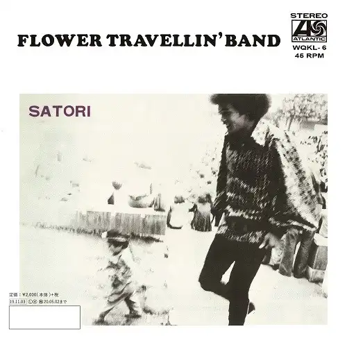 FLOWER TRAVELLING BAND / SATORI PART 2  SATORI PART 1Υʥ쥳ɥ㥱å ()