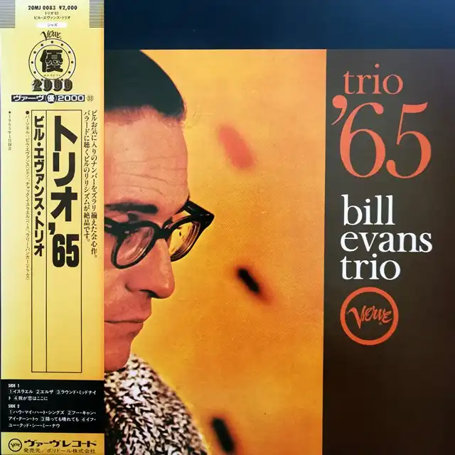 BILL EVANS TRIO ‎/ TRIO '65