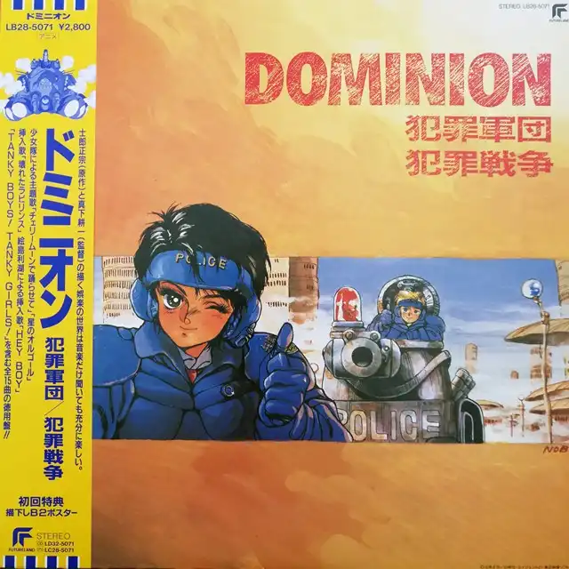 O.S.T. ‎() / DOMINION ɥߥ˥ Ⱥᷳ Ⱥ 