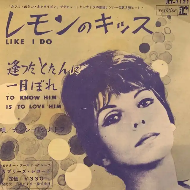 NANCY SINATRA / LIKE I DOのアナログレコードジャケット