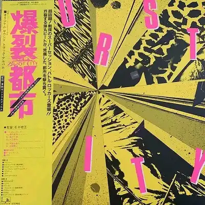 VARIOUS (ROCKERS) / 爆裂都市